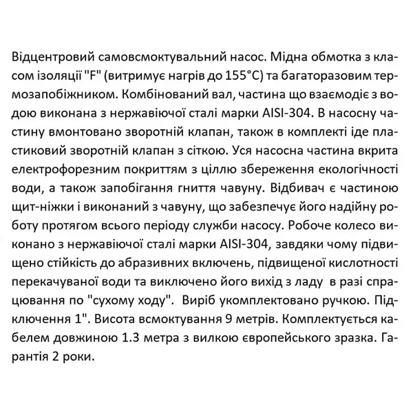 Насос відцентровий SHIMGE JET750L1, 0.75 кВт, Нmax=41 м, Qmax=75 л/хв