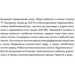 Вихровий насос SHIMGE QB70G1, 0.55кВт, Нmax=48м, Qmax=50л/хв