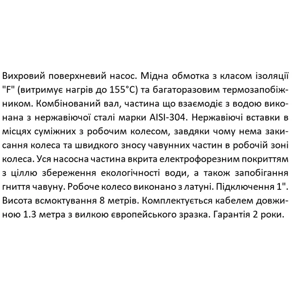 Вихровий насос SHIMGE QB80G1, 0.75кВт, Нmax=60м, Qmax=60л/хв