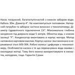 Занурювальний насос SHIMGE 4NKm3/5-0.37 з нижнім забором 4