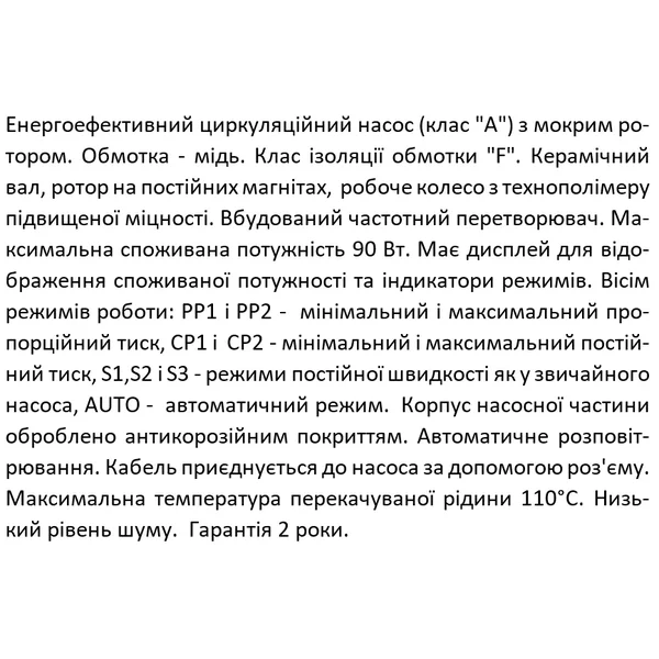 Насос циркуляційний SHIMGE APM 25-8-130A, Qmax 4,3м³