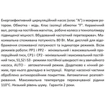 Насос циркуляційний SHIMGE APM 25-8-180, Qmax 8м³