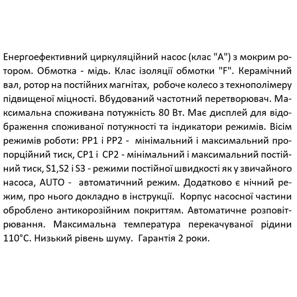Насос циркуляційний SHIMGE APM 25-8-180, Qmax 8м³