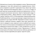Насосна станція SHIMGE PW 750F (0.75 кВт, Hmax 50 м, Qmax 56 л\хв)