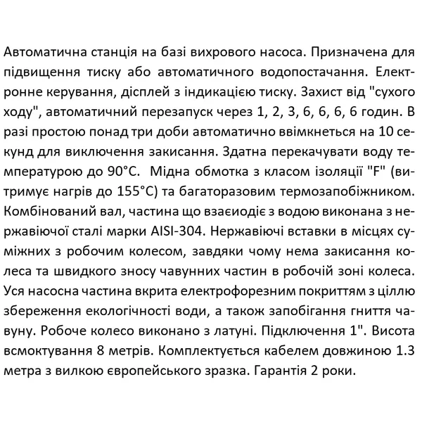 Насосна станція SHIMGE PW 750F (0.75 кВт, Hmax 50 м, Qmax 56 л\хв)