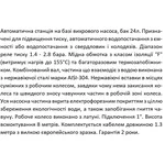 Станція водопостачання SHIMGE QB60G1+24L (0.37 кВт, Нmax 33 м, Qmax 40 л\хв)