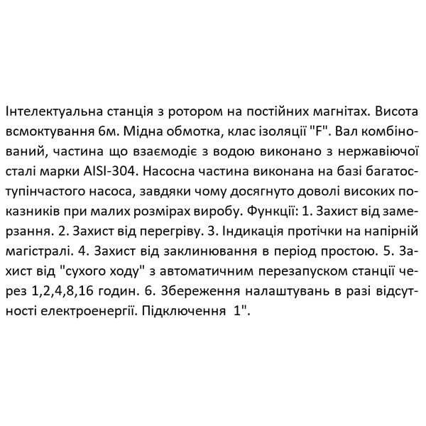 Насосна станція SHIMGE CA600 (0.6 кВт, Нmax 45 м, Qmax 100 л/хв)