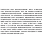 Установка каналізаційна SHIMGE WT 500B (0,5 кВт, Нmax 9 м, Qmax 125 л/хв)