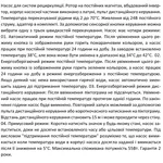 Насос рециркуляційний SHIMGE HBS24-12, Hmax 12 м, Qmax 1.38м³