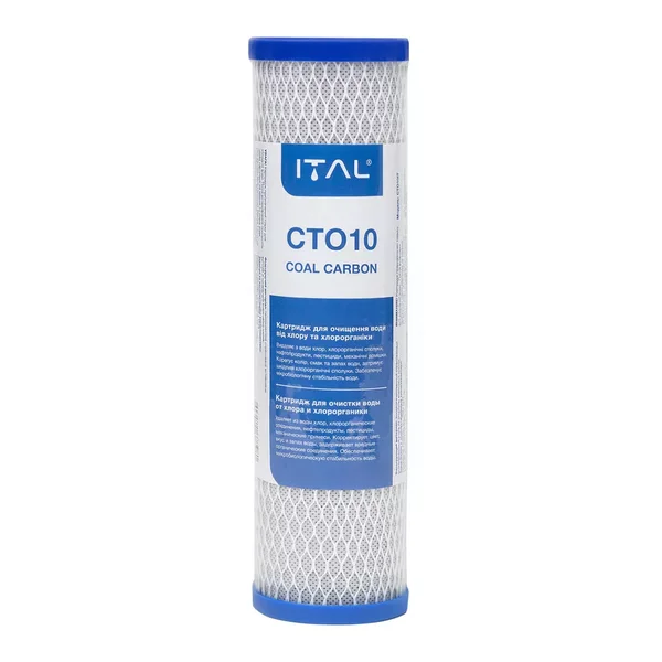 Комплект картриджів ITAL Жорсткість 1-2-3 (PP5 + ST10IT + CTO-S10IT) для фільтру зворотного осмосу (ST3IT)