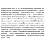 PW 125Z SHIMGE станція 0.125 кВт Hmax 24м Qmax 30л/хв (вихровий насос) 1л {1}