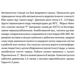 PW 250Z SHIMGE станція 0.25 кВт Hmax 30м Qmax 35л/хв (вихровий насос) 1л {1}