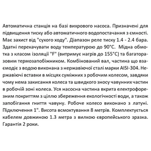 PW 250Z SHIMGE станція 0.25 кВт Hmax 30м Qmax 35л/хв (вихровий насос) 1л {1}
