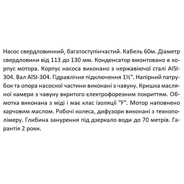 3,5SЕm 2/26T-1,5Т SHIMGE (60м кабелю) ц/біж. 1,5кВт Н 137(95)м Q 60(40)л/хв Ø89мм