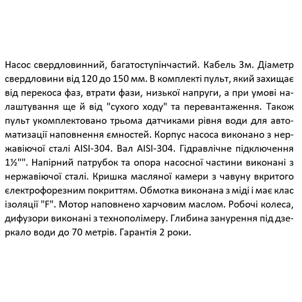 4SP 6/26-3 SHIMGE 380В (3м кабелю) ц/біж.3 кВт Н185(117)м Q140(100)л/хв НАС+ДВИГ+ПУЛЬТ