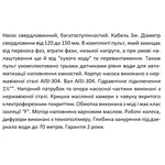 4SP 6/34-4 SHIMGE 380В (3м кабелю) ц/біж.4 кВт Н241(153)м Q140(100)л/хв НАС+ДВИГ+ПУЛЬТ