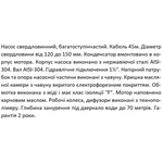 4SEm 2/22T - 1.1 SHIMGE (55м кабелю) ц/біж. 1,1кВт Н 162(113)м Q 60(40)л/хв Ø96мм {1}**