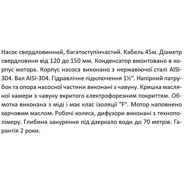 4SЕm 2/16T-0.75 SHIMGE (45м кабелю) ц/біж. 0,75кВт Н 117(80)м Q 60(40)л/хв Ø96мм {1}**