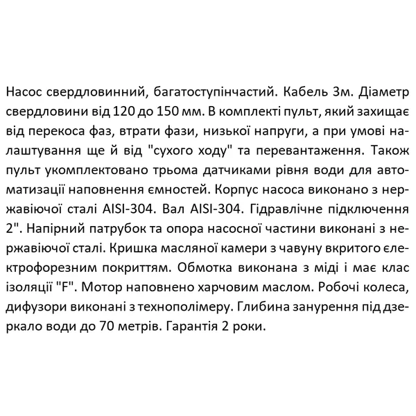 4SP 12/26-5.5  SHIMGE 380В (3м кабелю) ц/біж.5,5 кВт 165(109)м Q270(180)л/хв НАС+ДВИГ+ПУЛЬТ