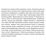 PW550Z SHIMGE станція 0.55 кВт Hmax 42м Qmax 50л\хв (вихровий насос) 1л {1}