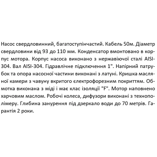 3SPm 2.5/20-0.75 SHIMGE (60м кабелю) ц/біж. 0,75кВт Н 83(64)м Q70(40)л/хв Ø75мм {1}**
