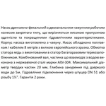 WQD7-15-0.75L4-F SHIMGE дренаж-канал. З ПОПЛ (0,75кВт, Нmax=19м, Qmax=383 л/хв, штуцер д50мм) {1}