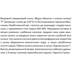 QB60G1 SHIMGE насос вихр. поверх.(0,37кВт, Нmax 33м, Qmax 40л\хв) {1}