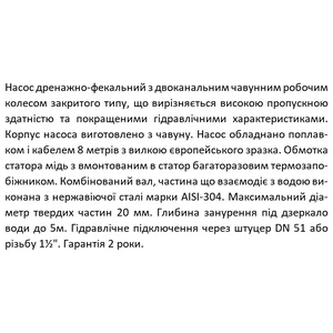 WQD6-12-0.55L4(F) SHIMGE дренаж-канал. З ПОПЛ.(0.55кВт, Нmax=15м, Qmax=267 л/хв, штуцер д50мм) {1}