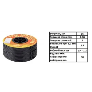 Крапельна стрічка SantehPlast DRIP TAPE UCHKUDUK 1618 7 мм 30 см 500 м