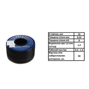 Крапельна стрічка SantehPlast DRIP TAPE 1622 0.8мм 30 см 100 м