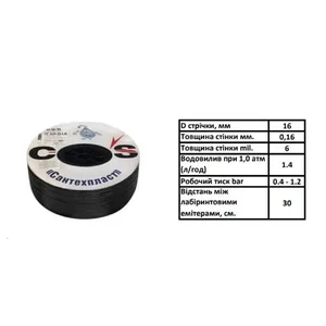 Крапельна стрічка COS 1616 6 мм 30 см 500 м