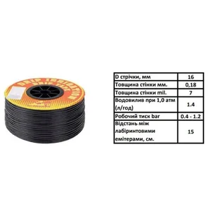 Крапельна стрічка SantehPlast DRIP TAPE UCHKUDUK 1618 7 мм 15 см 100 м