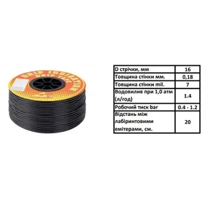 Крапельна стрічка SantehPlast DRIP TAPE UCHKUDUK 1618 7 мм 20 см 100 м