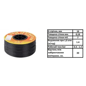 Крапельна стрічка SantehPlast DRIP TAPE UCHKUDUK 1618 7 мм 30 см 1000 м