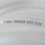 Трубка прозора AVCI 18x1 мм 50м