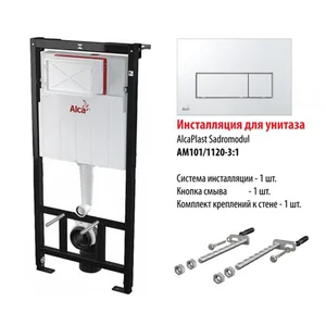 Інсталяція AlcaPlast AM101/1120-4:1 UA M571-00